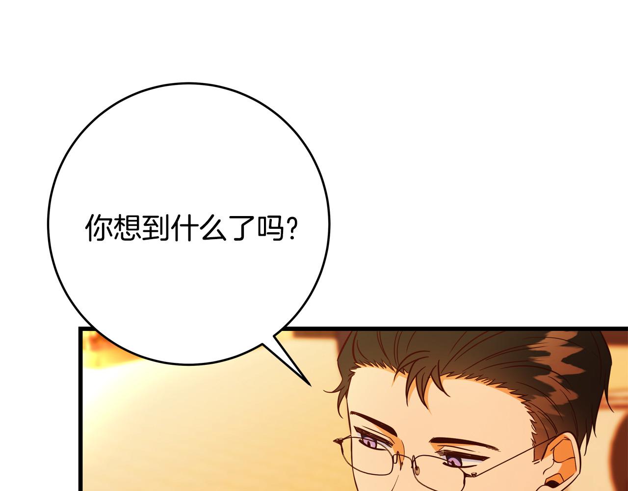 第57话 回乡探亲249