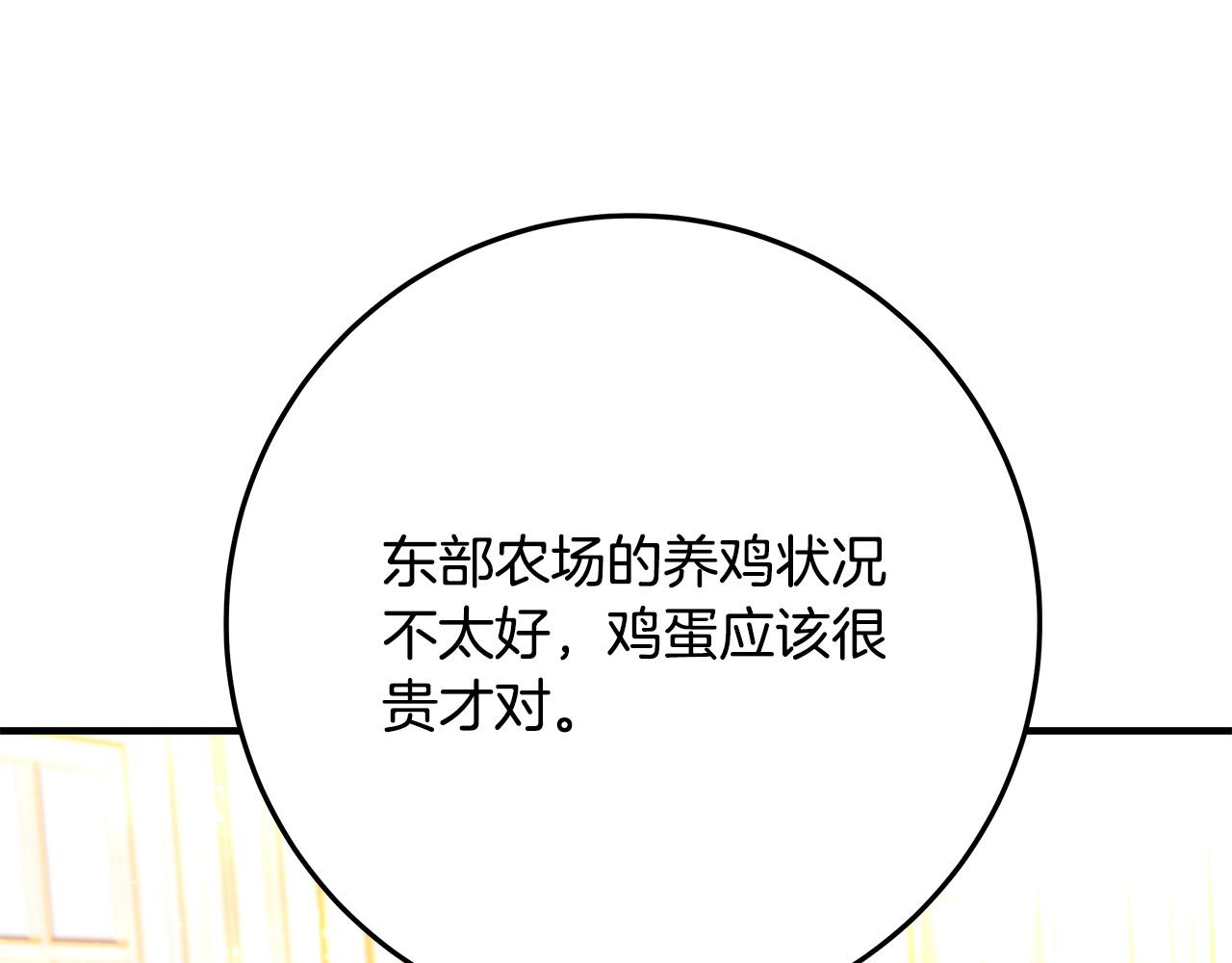 第57话 回乡探亲31