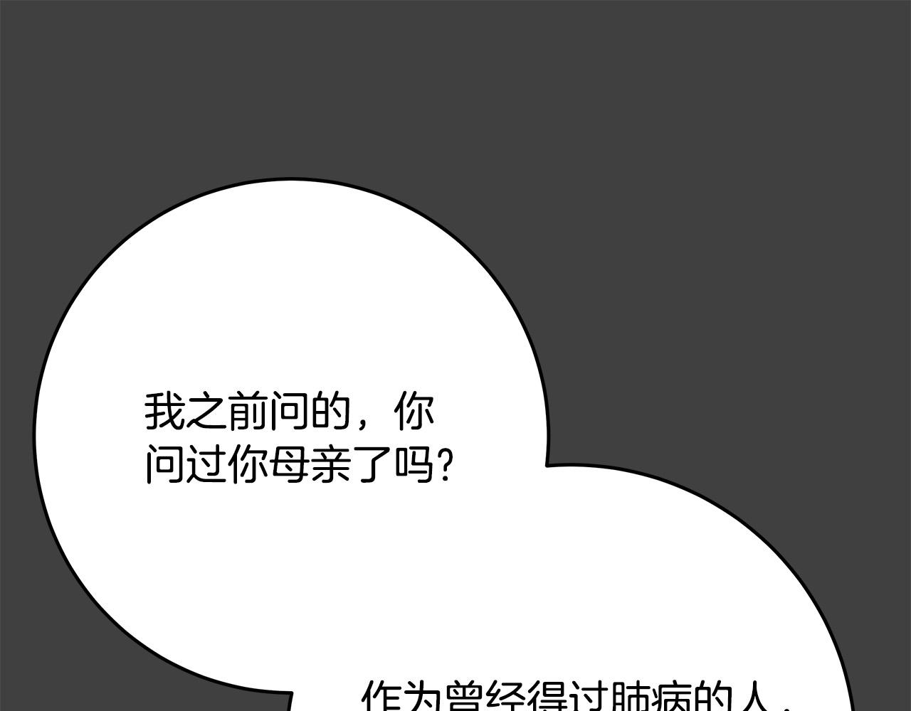 第57话 回乡探亲58