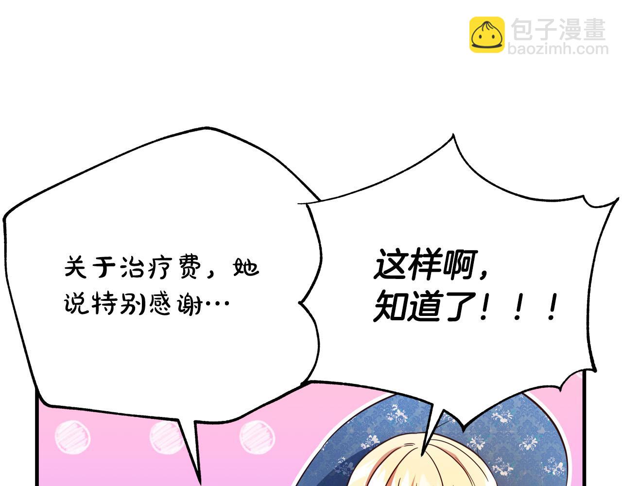 第57话 回乡探亲70