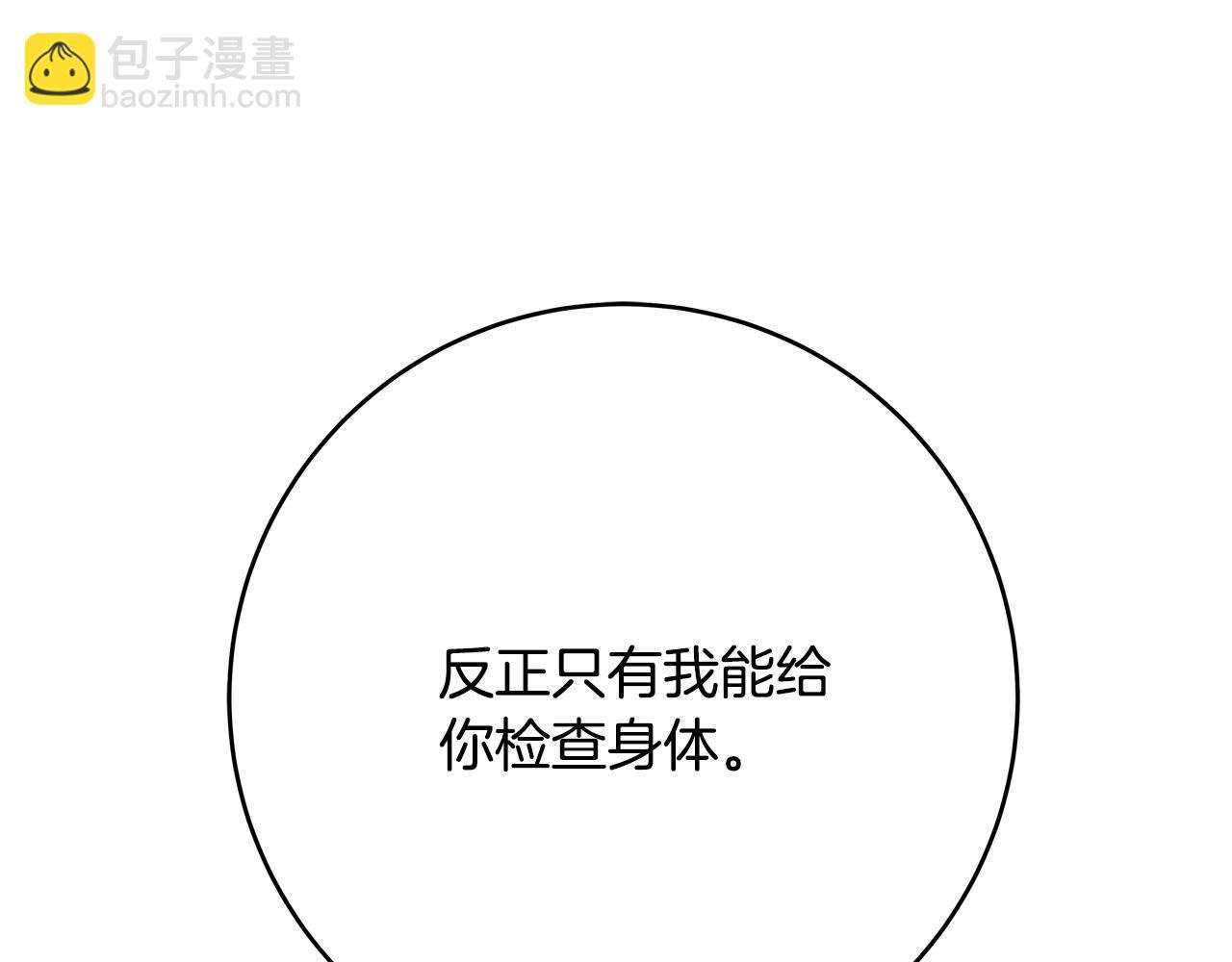 第57话 回乡探亲79