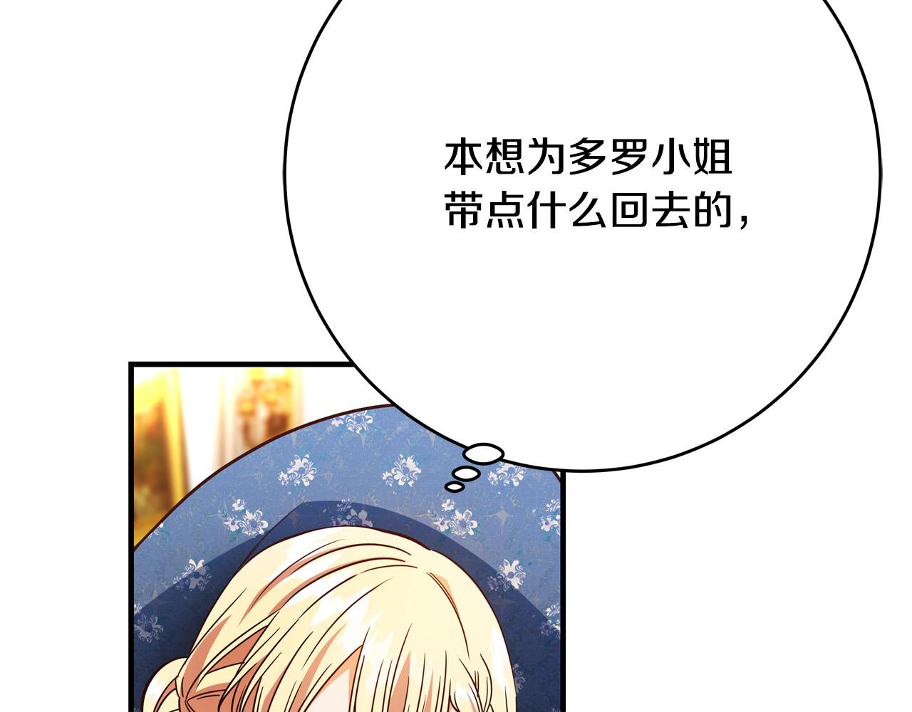 第57话 回乡探亲85