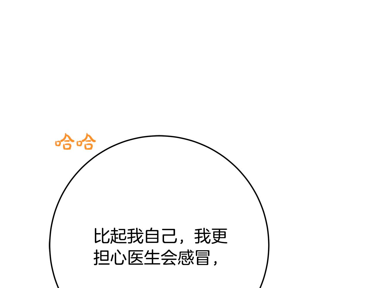 第58话 被妹妹误解109
