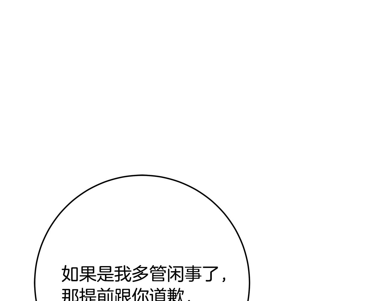 第58话 被妹妹误解120