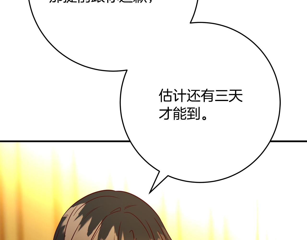 第58话 被妹妹误解121