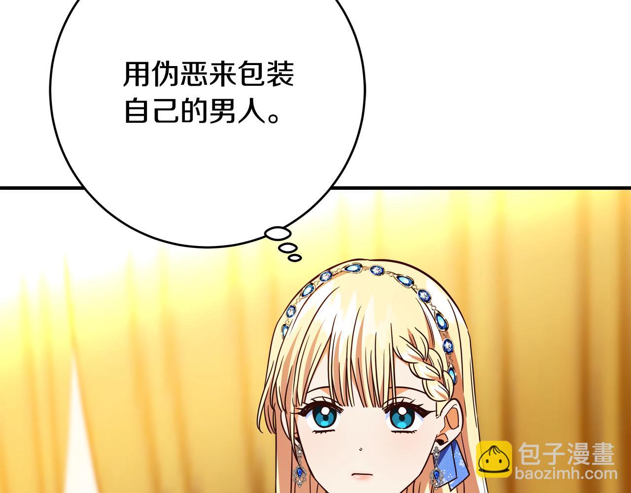 第58话 被妹妹误解138