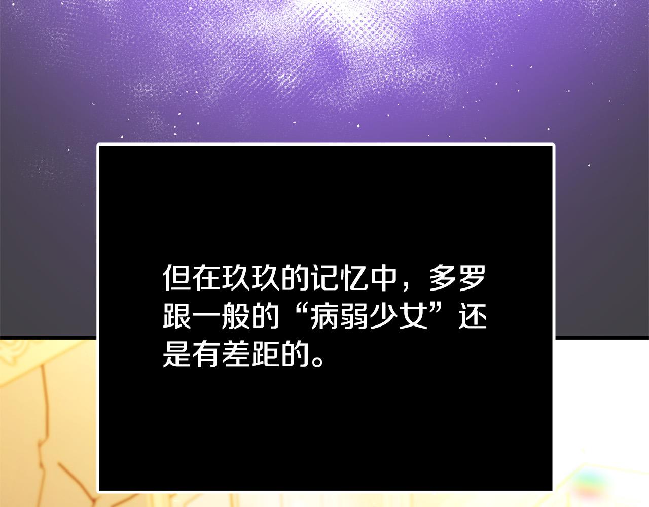 第58话 被妹妹误解168