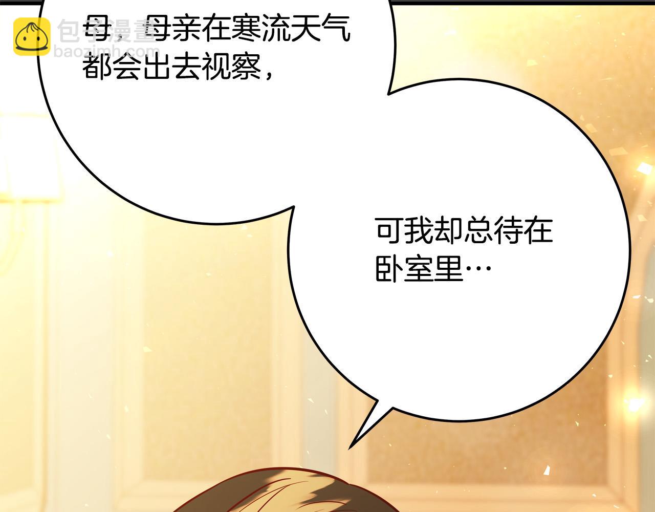 第58话 被妹妹误解172
