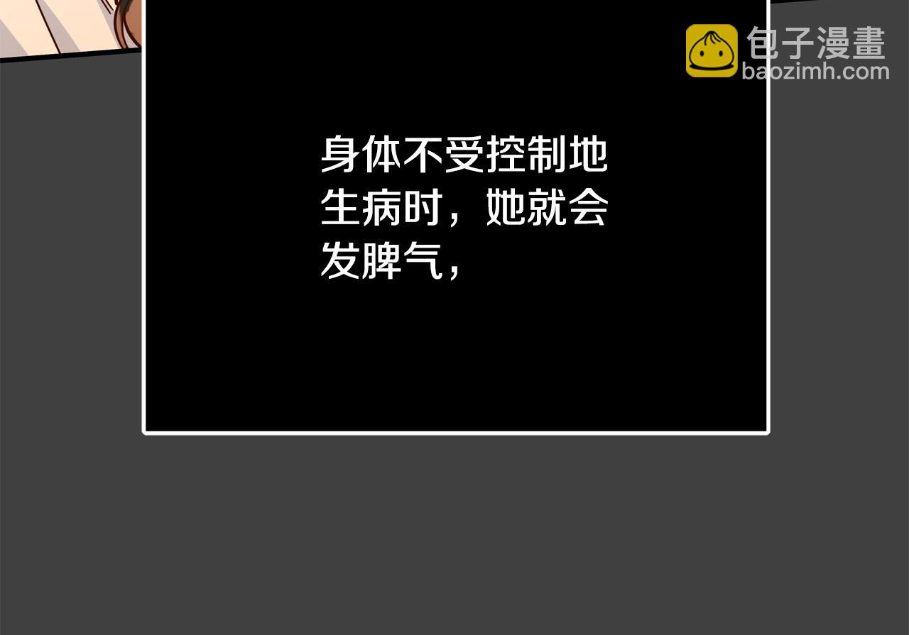 第58话 被妹妹误解174
