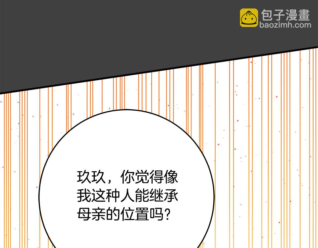 第58话 被妹妹误解175