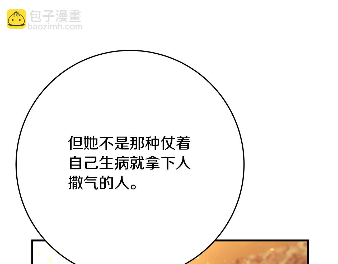 第58话 被妹妹误解180