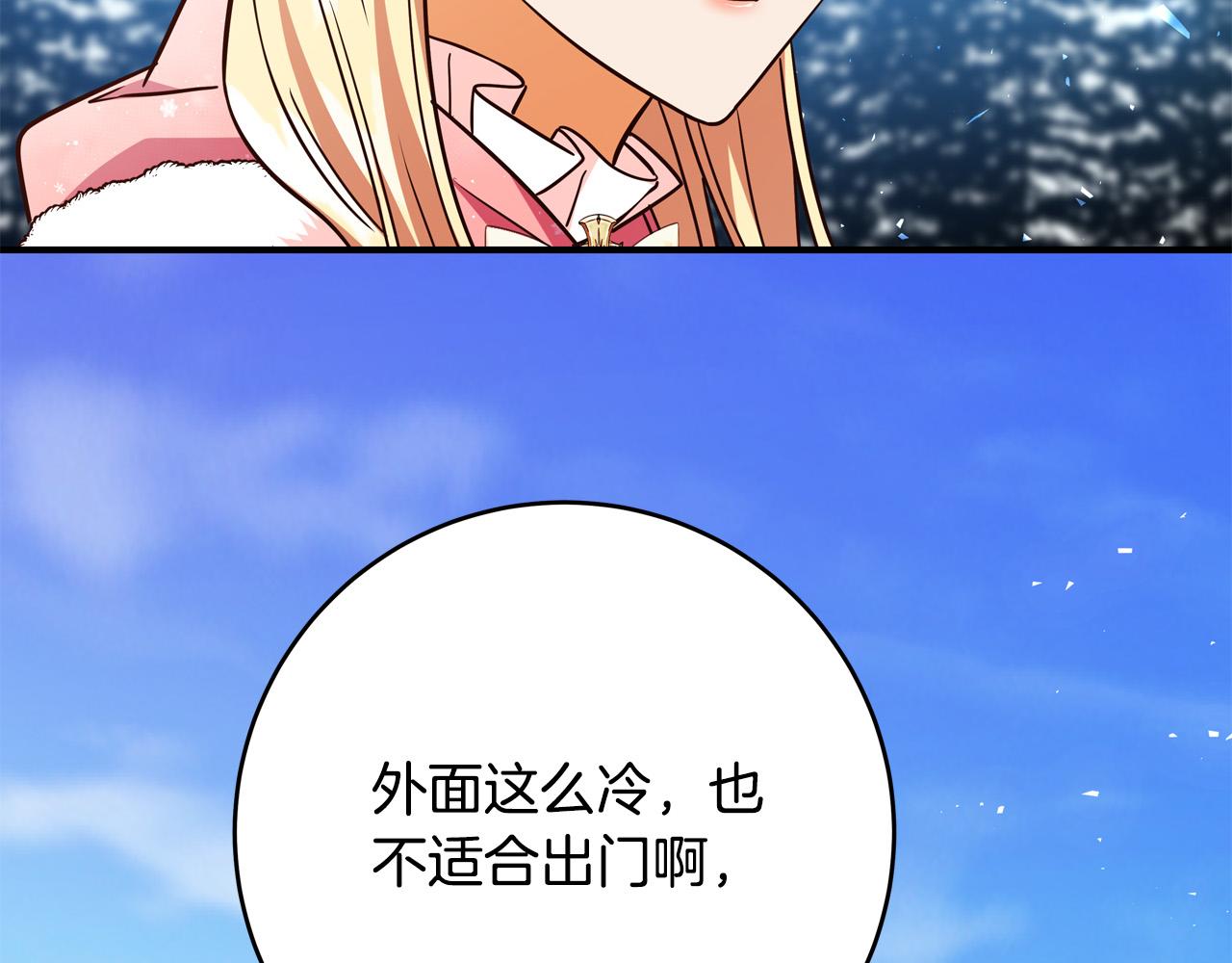 第58话 被妹妹误解203