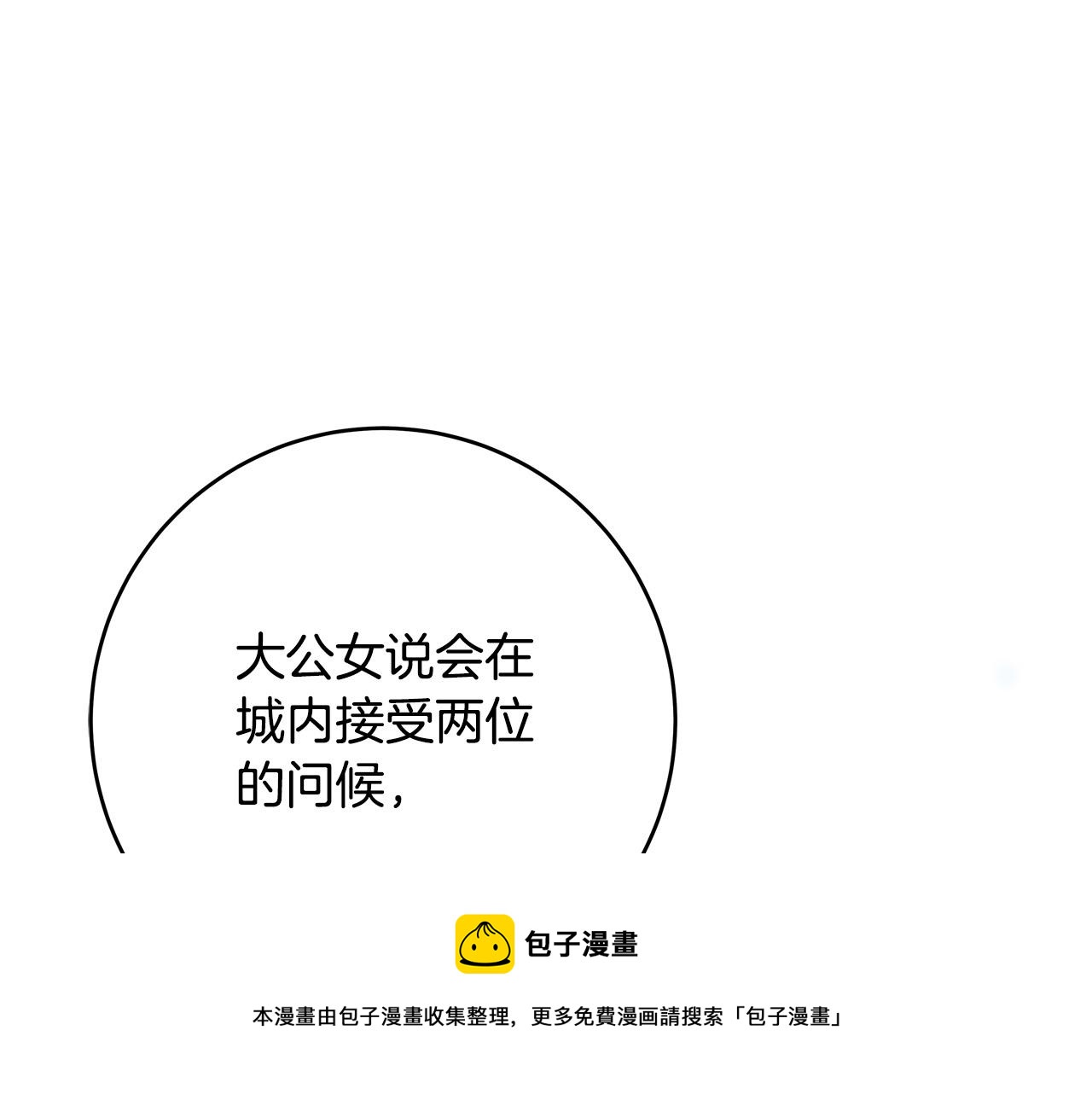 第58话 被妹妹误解212