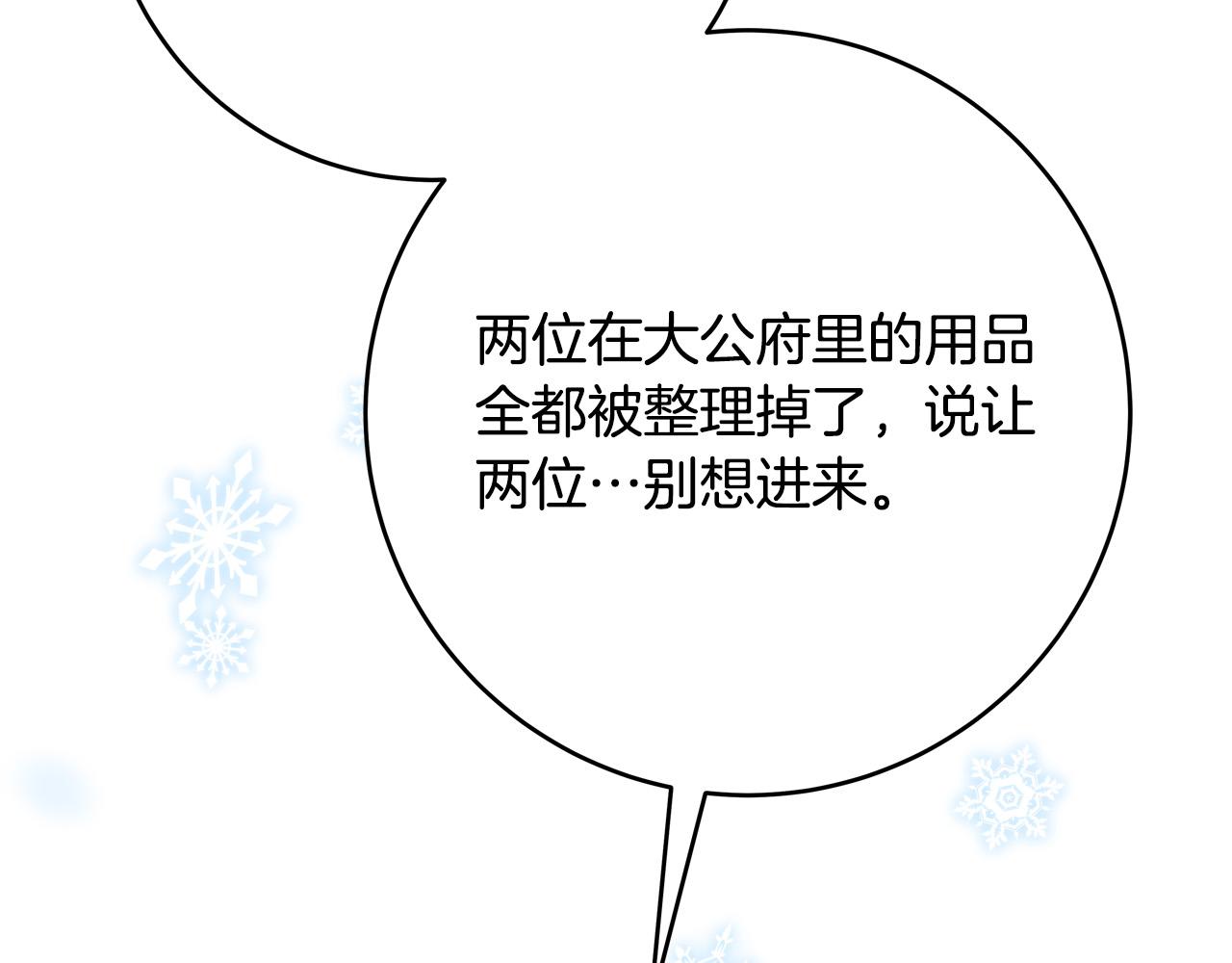 第58话 被妹妹误解213