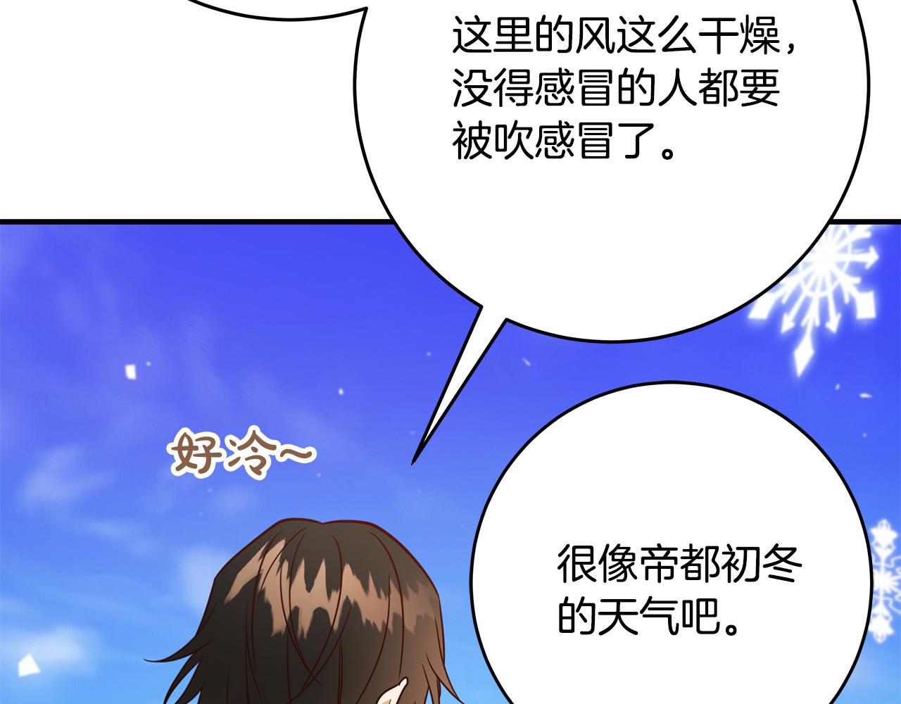 第58话 被妹妹误解43