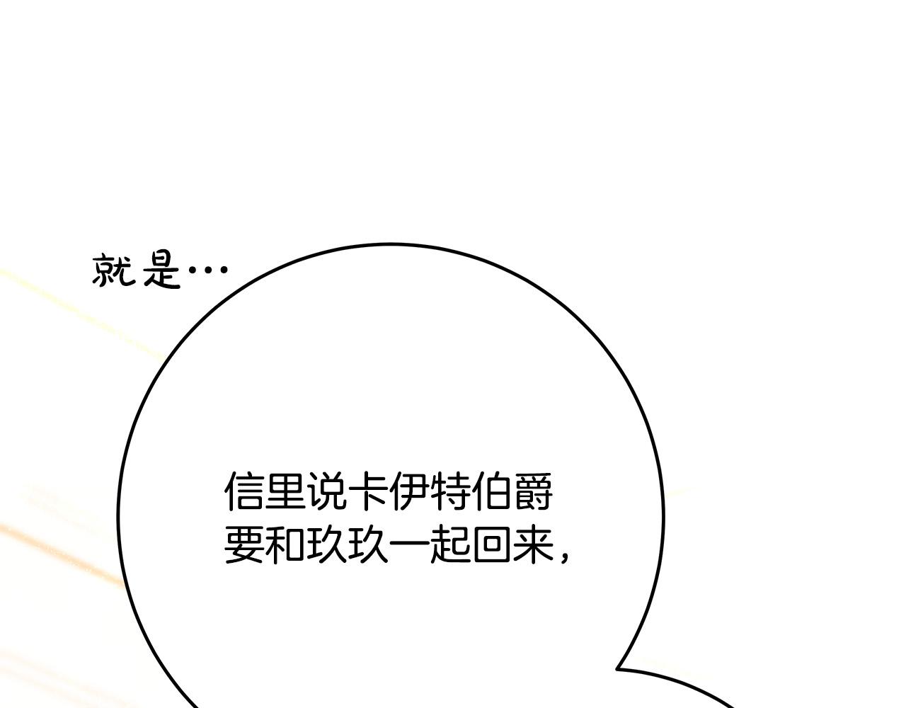 第58话 被妹妹误解5