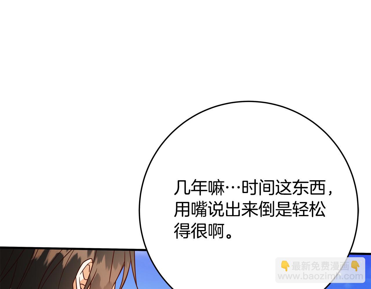 第58话 被妹妹误解83