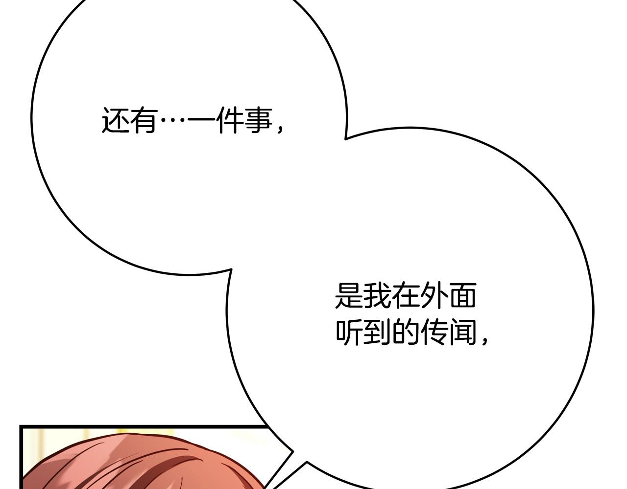 第58话 被妹妹误解9
