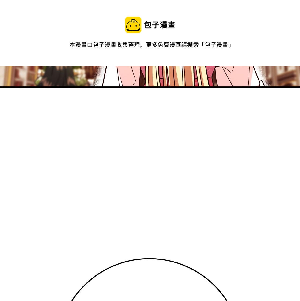 第59话 我死不了你害怕了？106