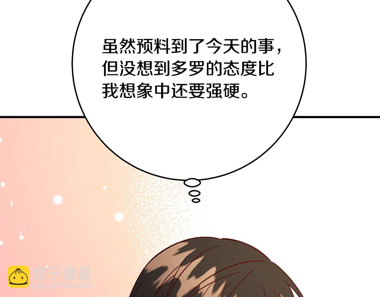 第59话 我死不了你害怕了？107