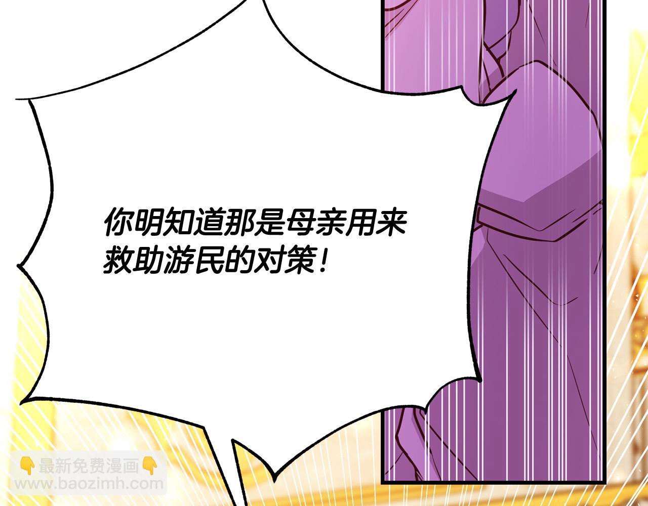 第59话 我死不了你害怕了？11
