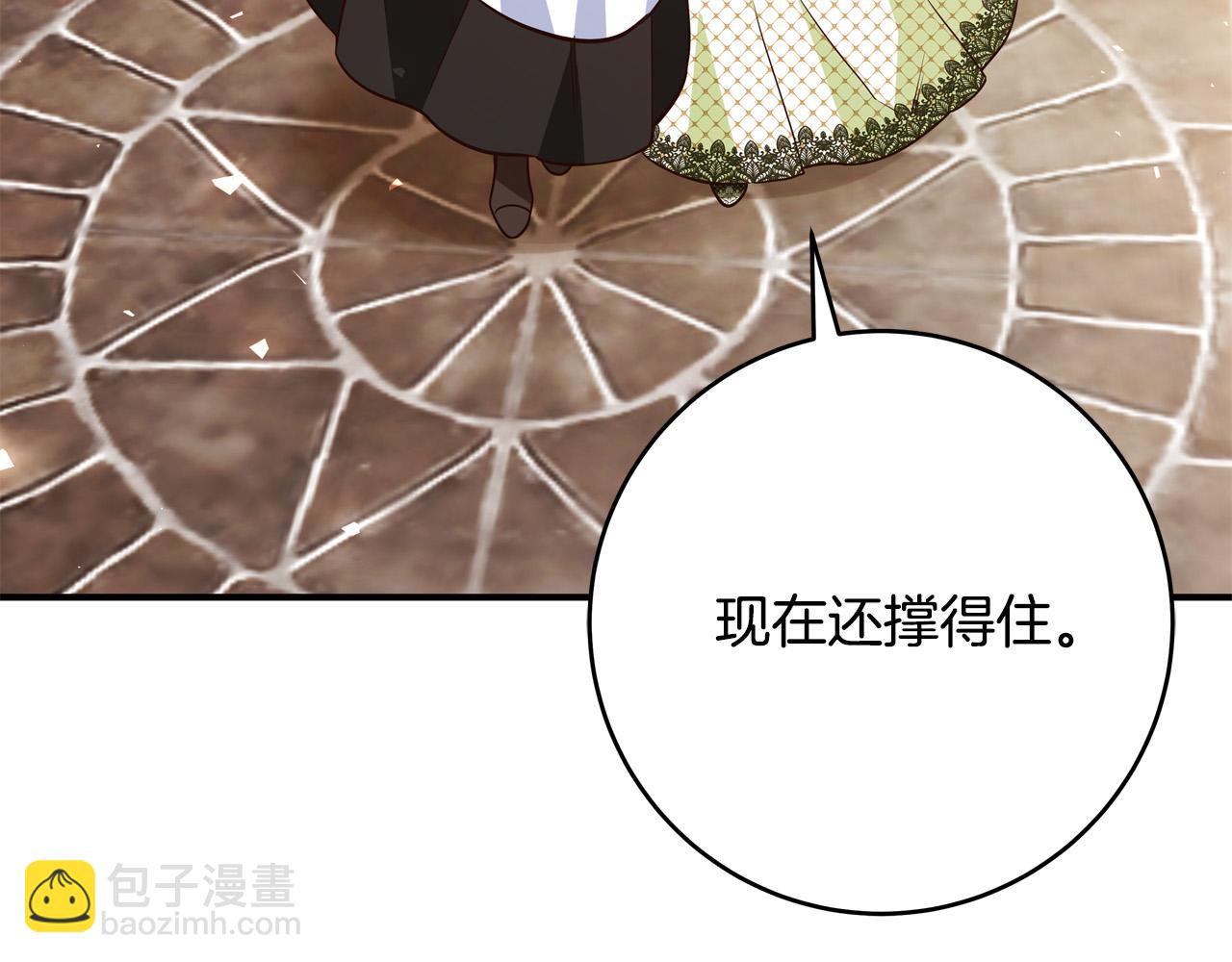 第59话 我死不了你害怕了？125