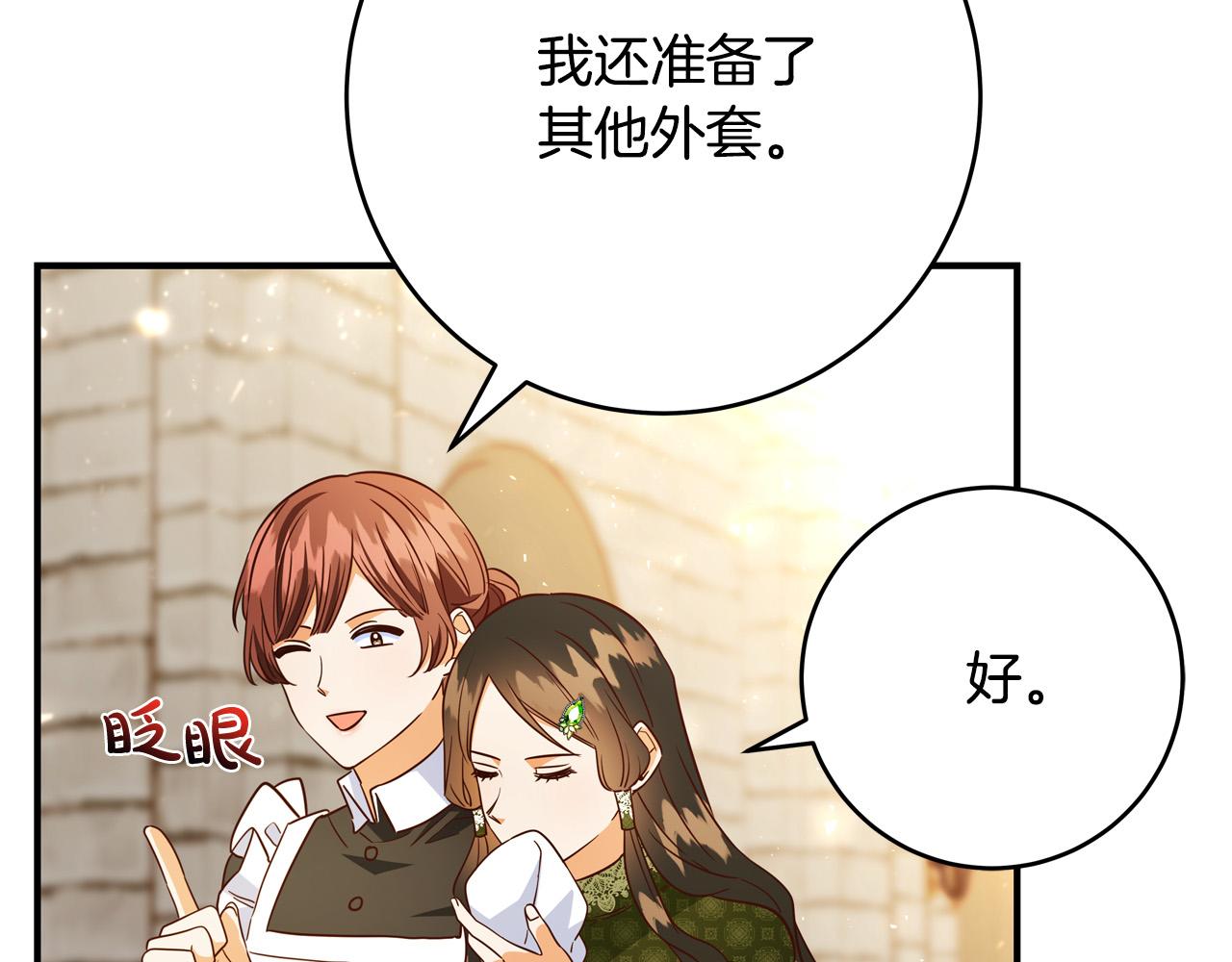 第59话 我死不了你害怕了？127