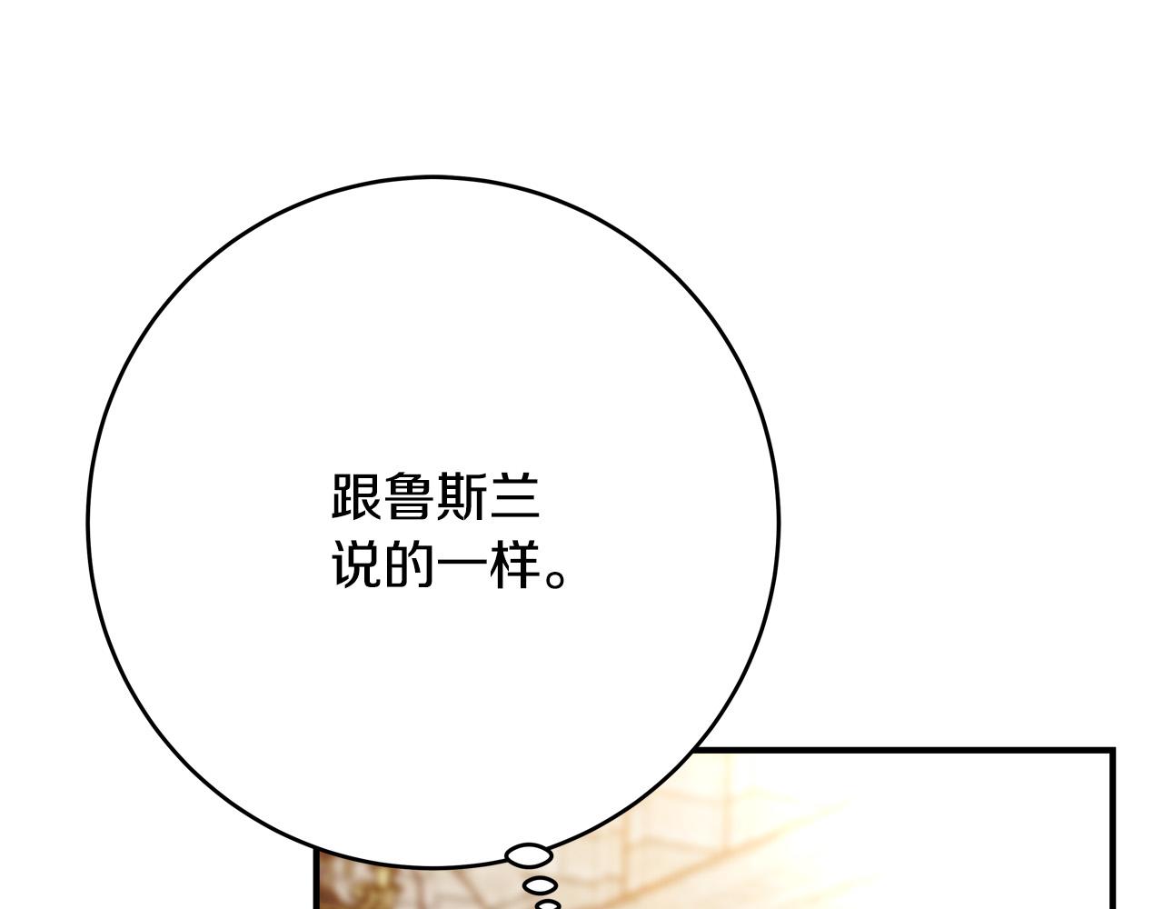 第59话 我死不了你害怕了？129