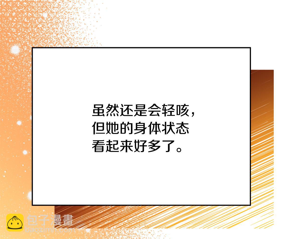 第59话 我死不了你害怕了？132