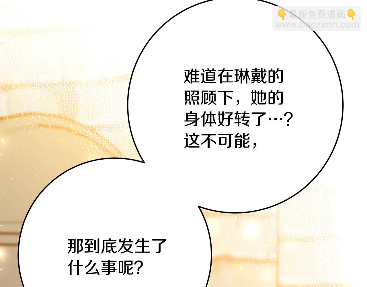 第59话 我死不了你害怕了？138