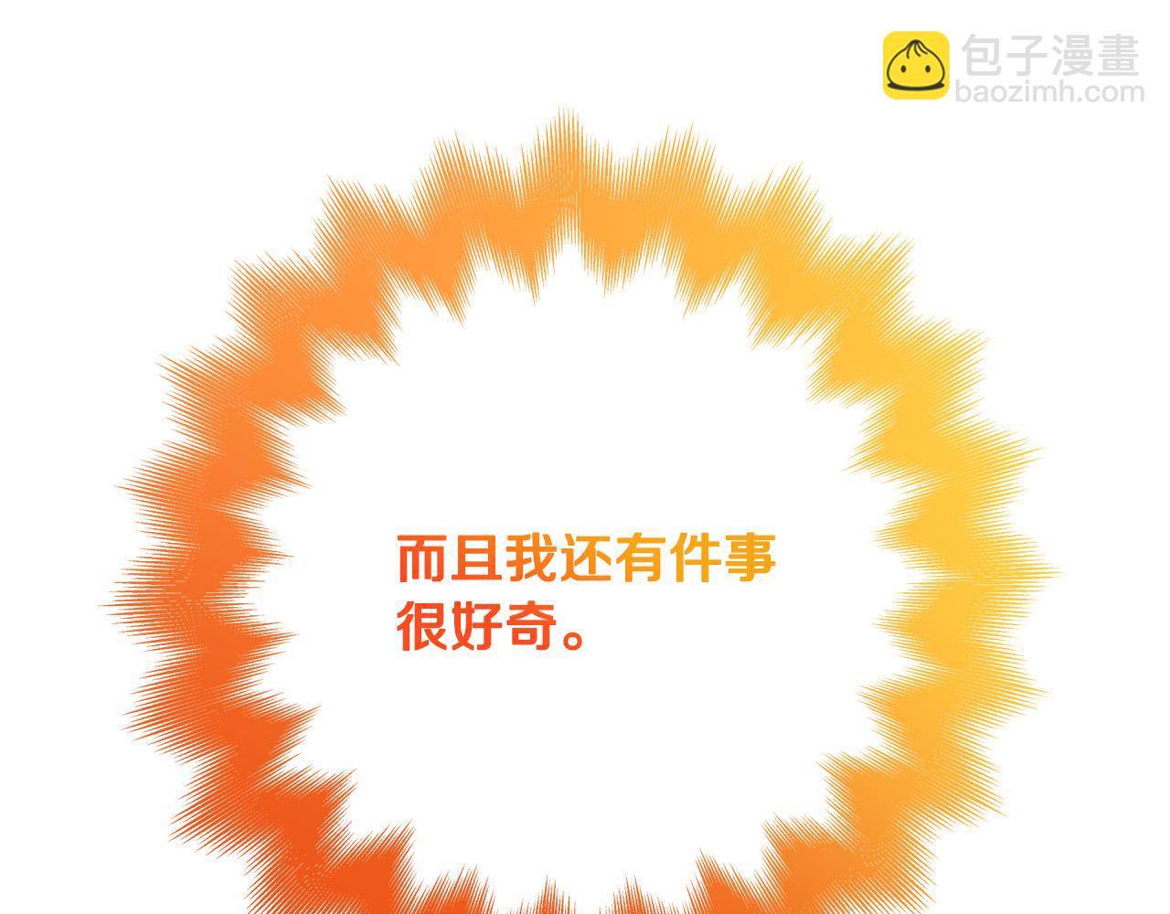 第59话 我死不了你害怕了？141