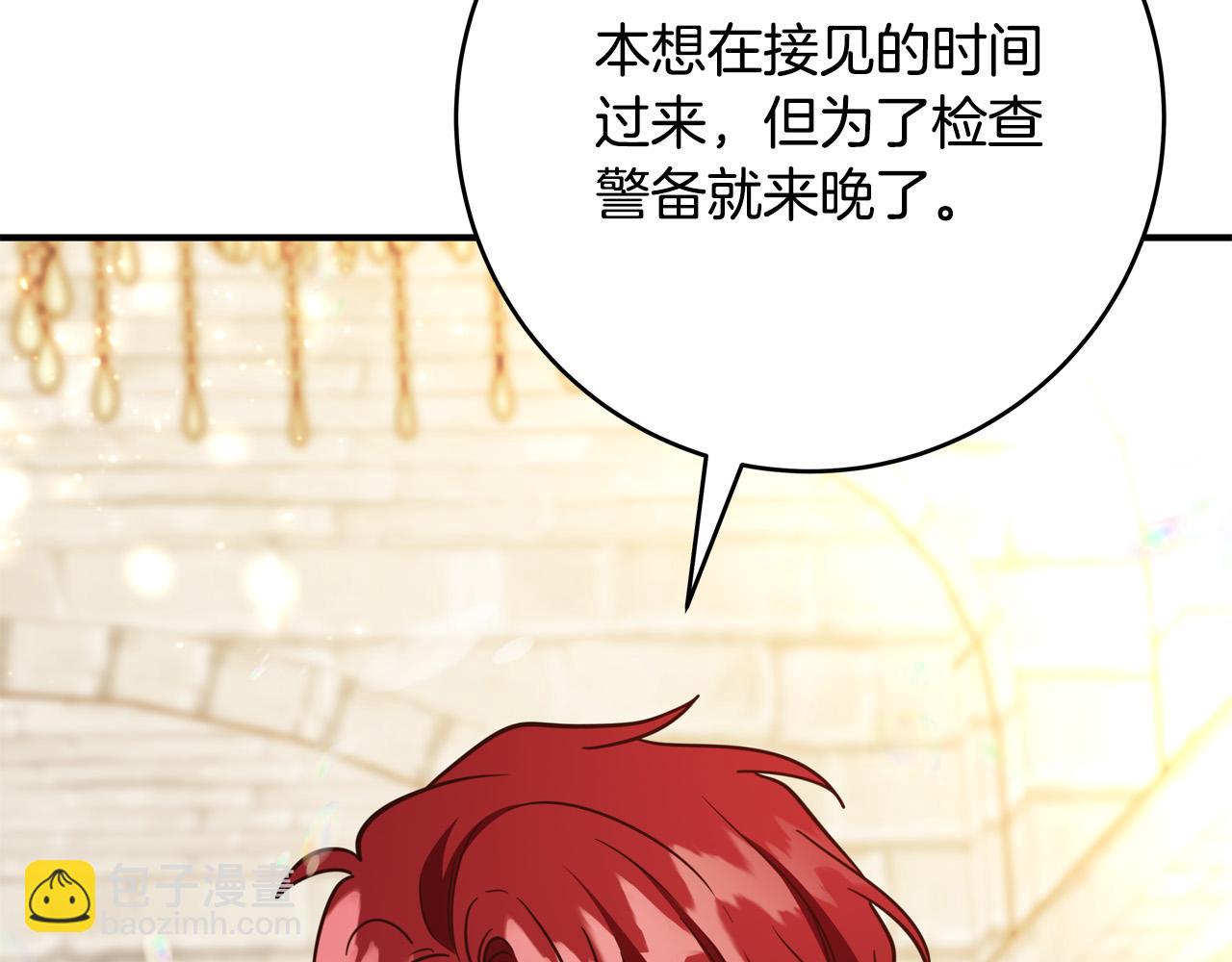 第59话 我死不了你害怕了？146