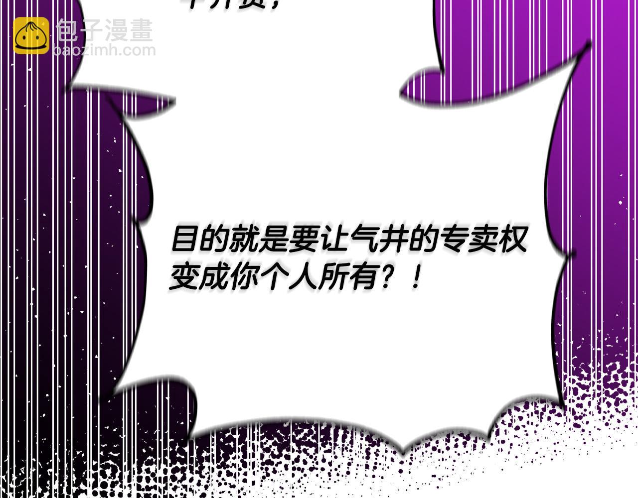 第59话 我死不了你害怕了？15