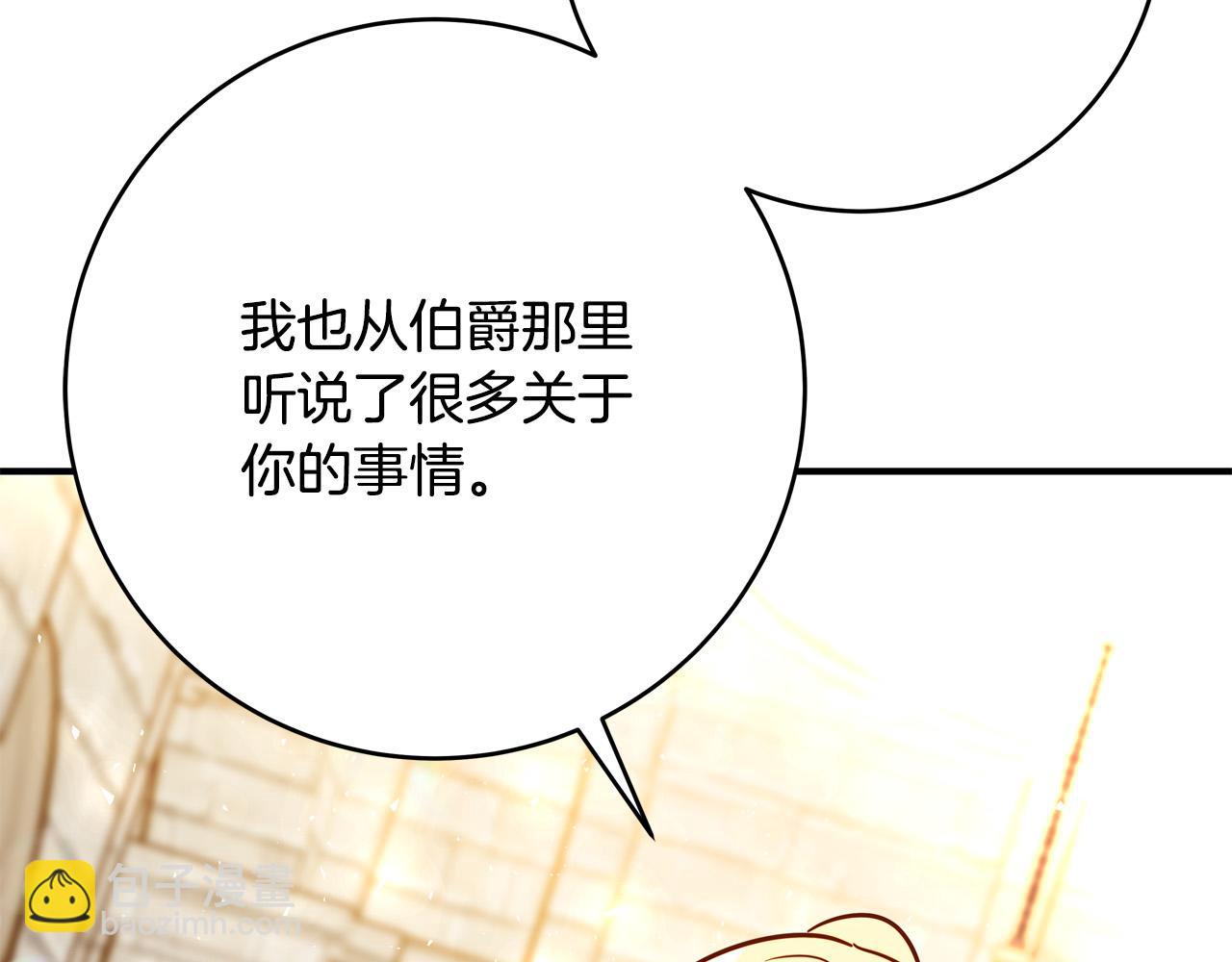 第59话 我死不了你害怕了？151