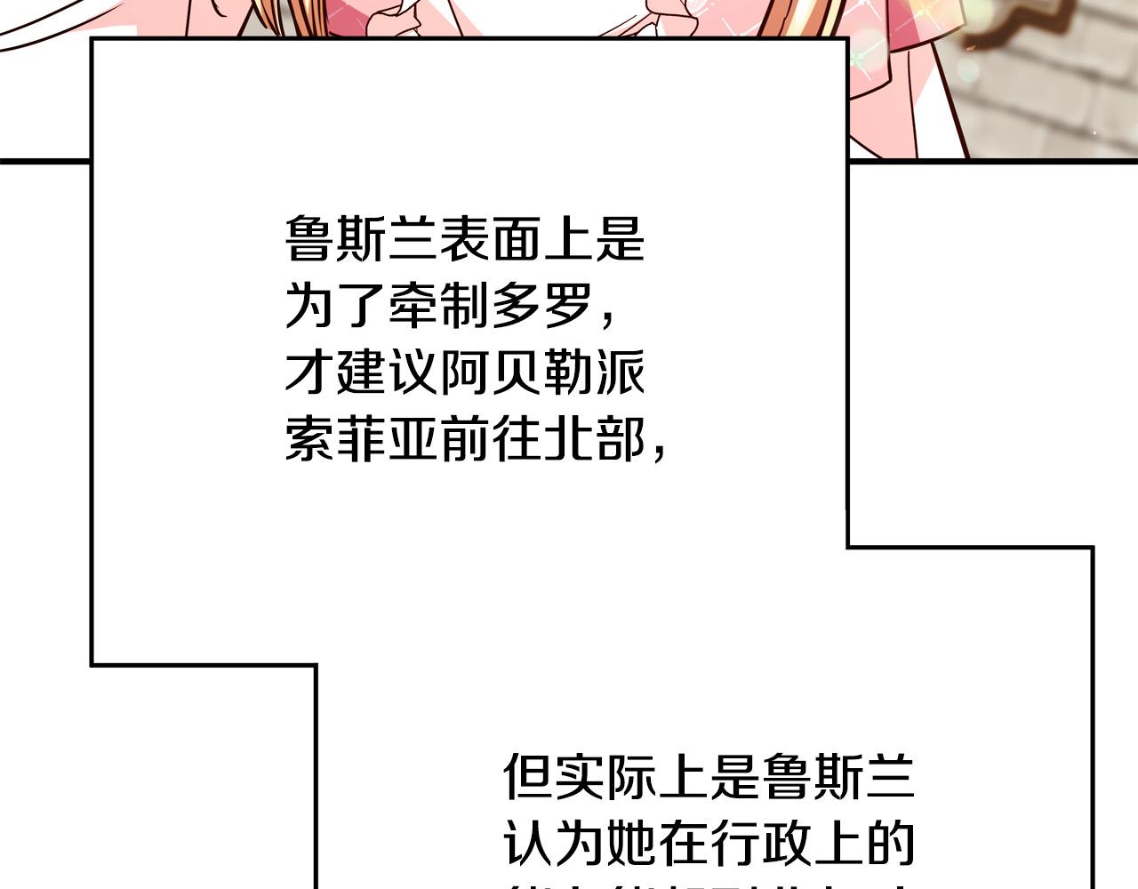 第59话 我死不了你害怕了？153
