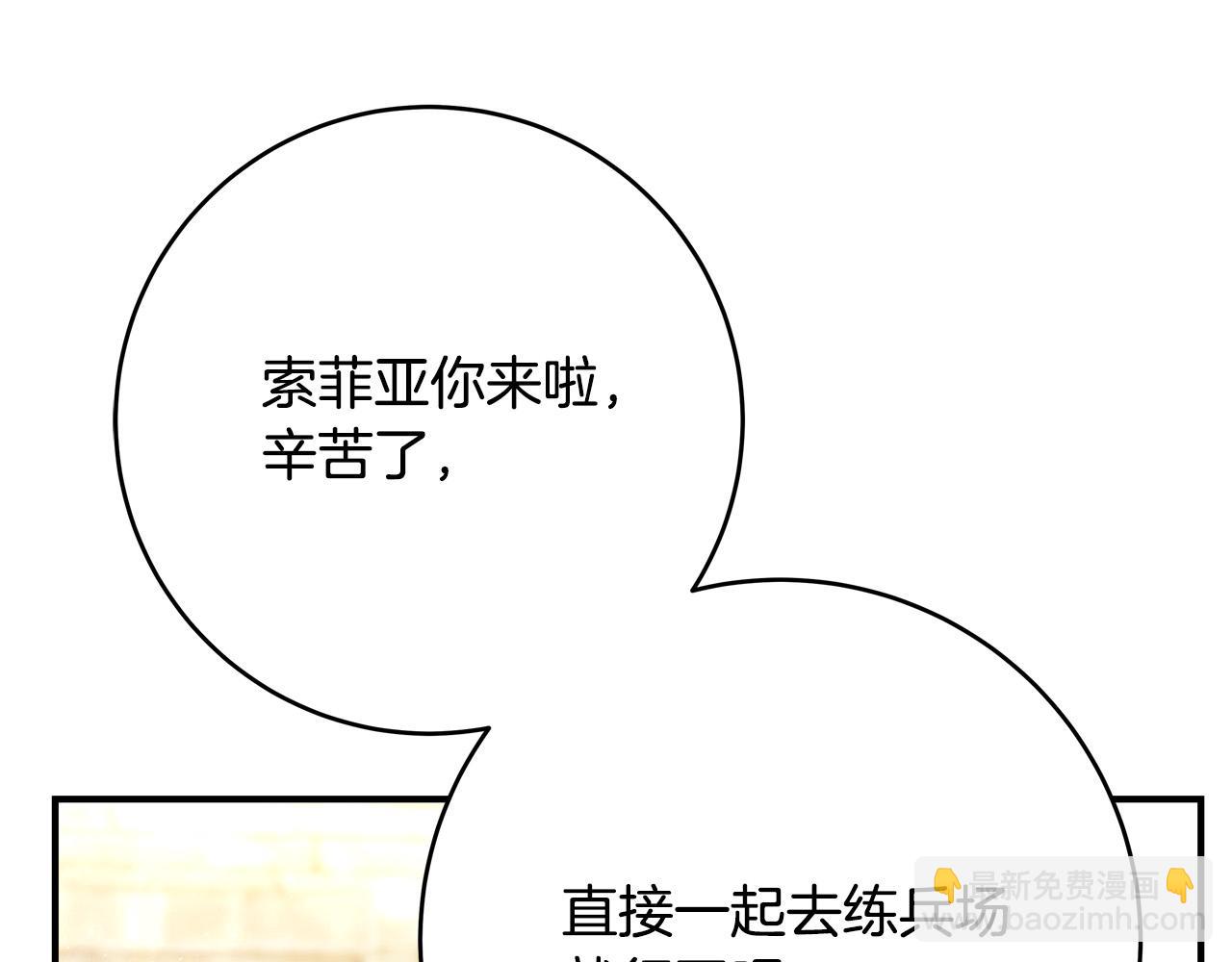 第59话 我死不了你害怕了？156