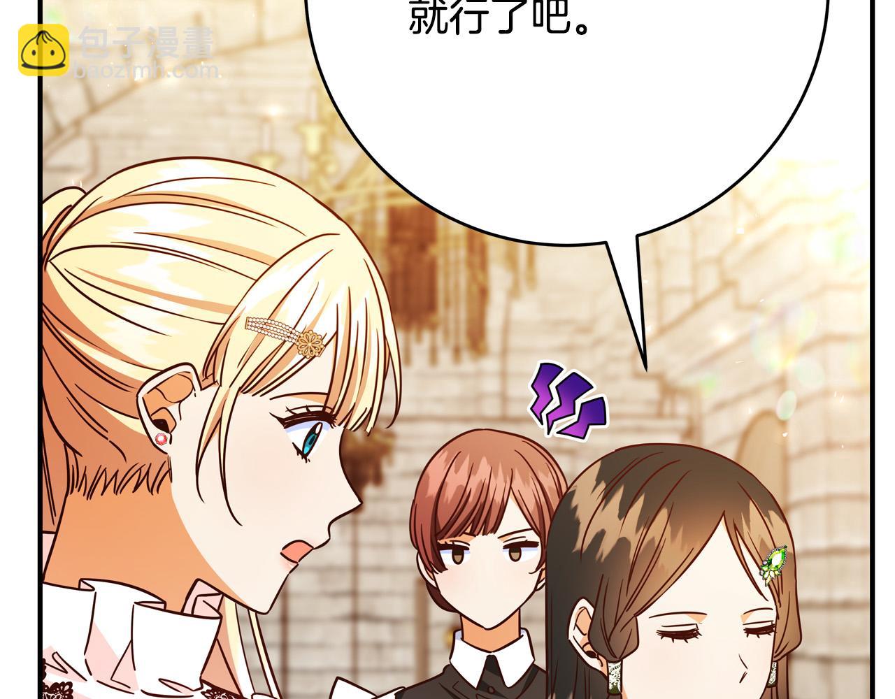第59话 我死不了你害怕了？161