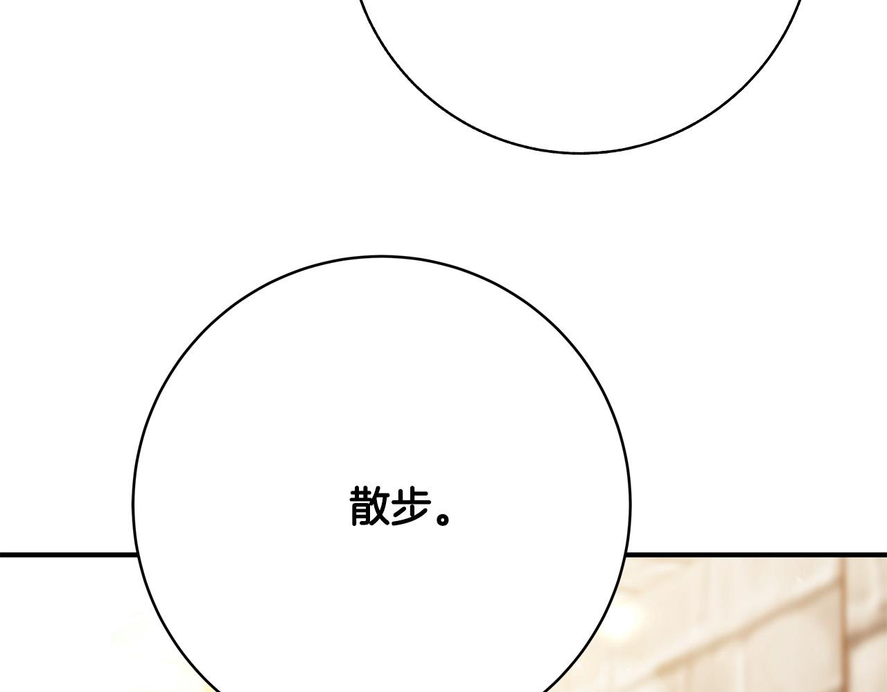 第59话 我死不了你害怕了？163