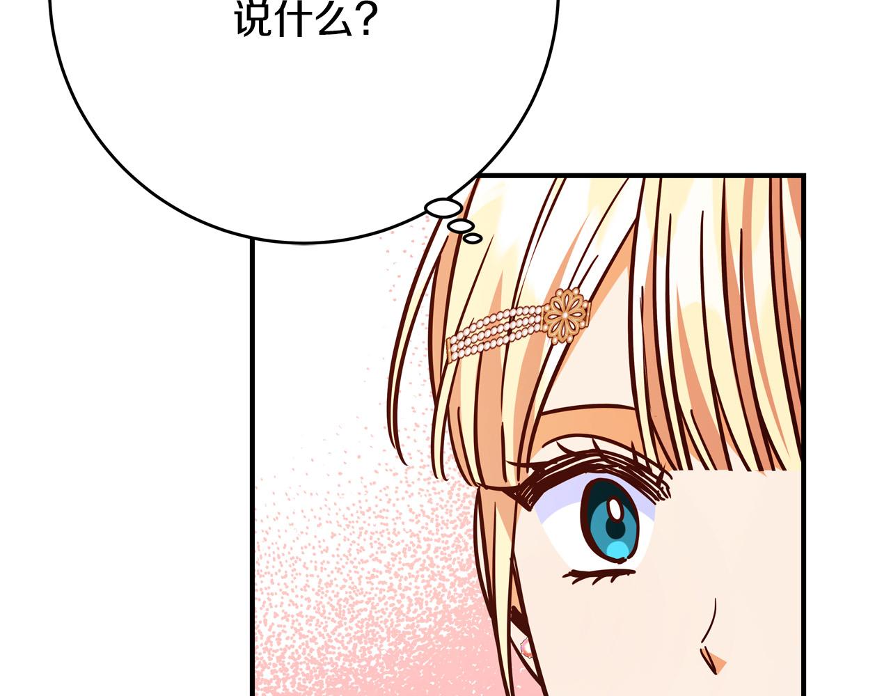 第59话 我死不了你害怕了？167