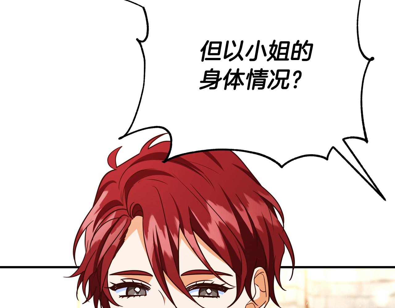 第59话 我死不了你害怕了？170