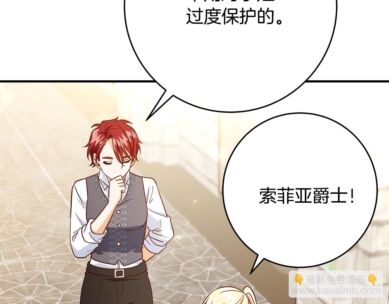第59话 我死不了你害怕了？173