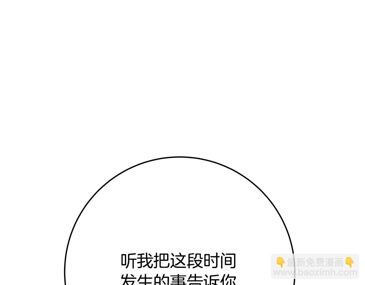 第59话 我死不了你害怕了？177