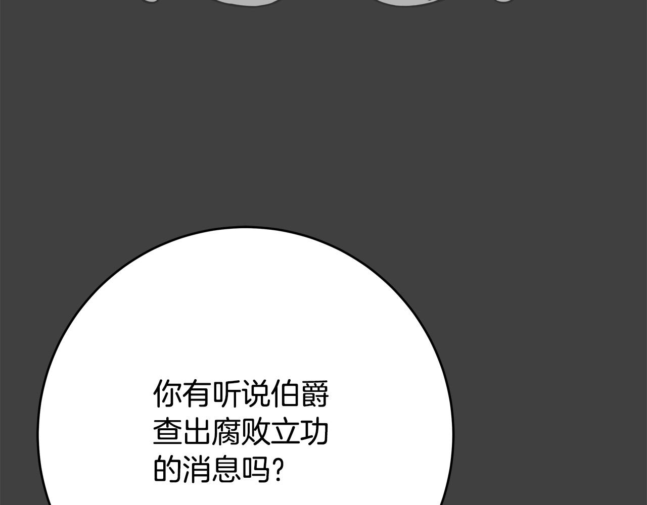第59话 我死不了你害怕了？191