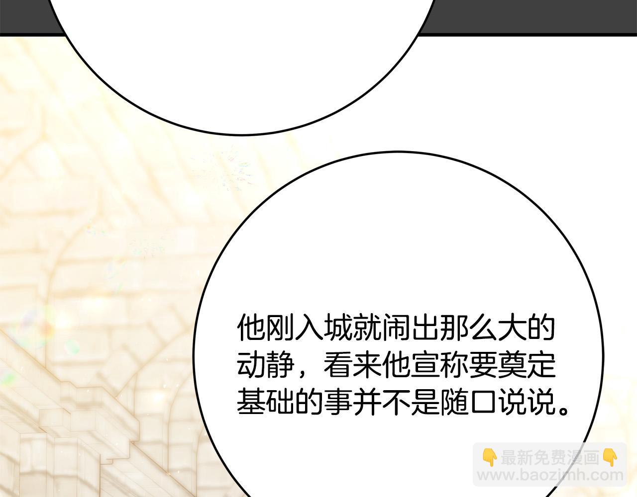 第59话 我死不了你害怕了？192