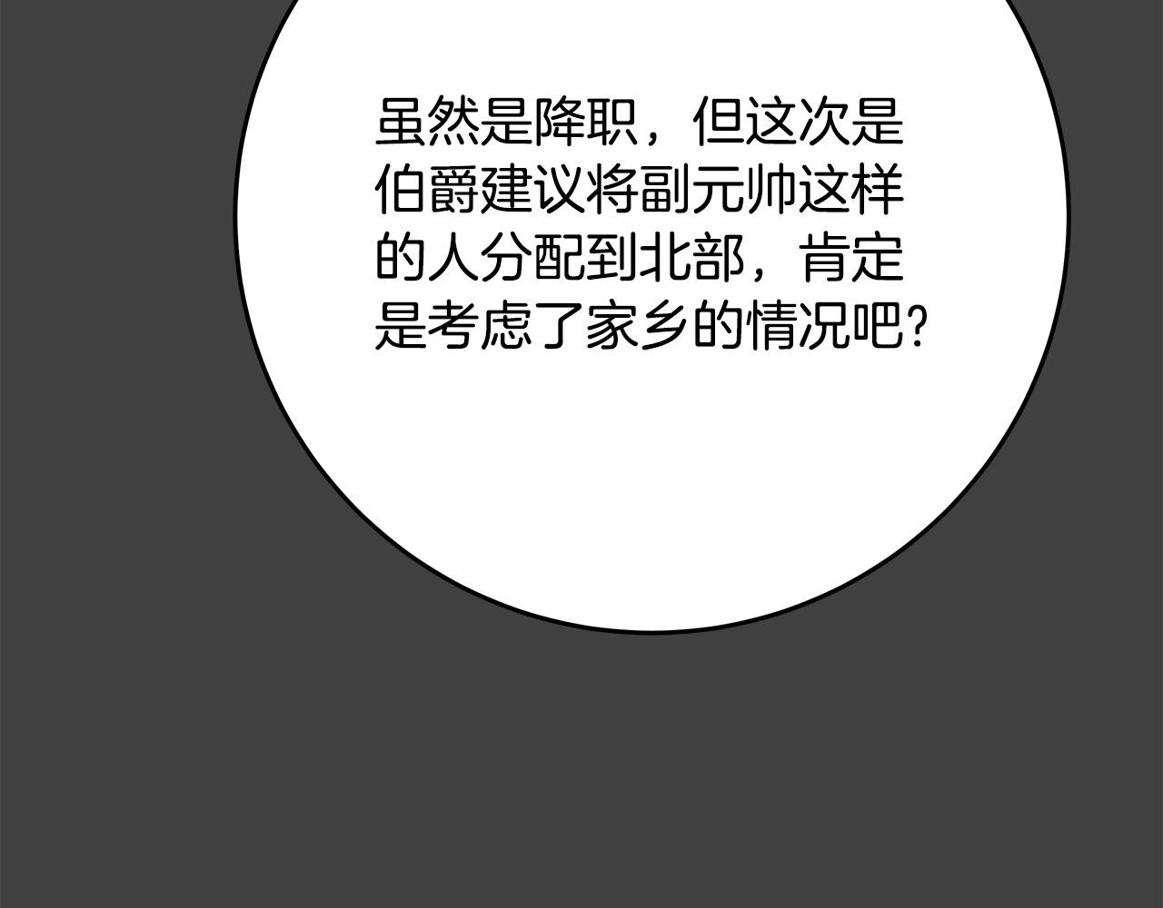 第59话 我死不了你害怕了？195