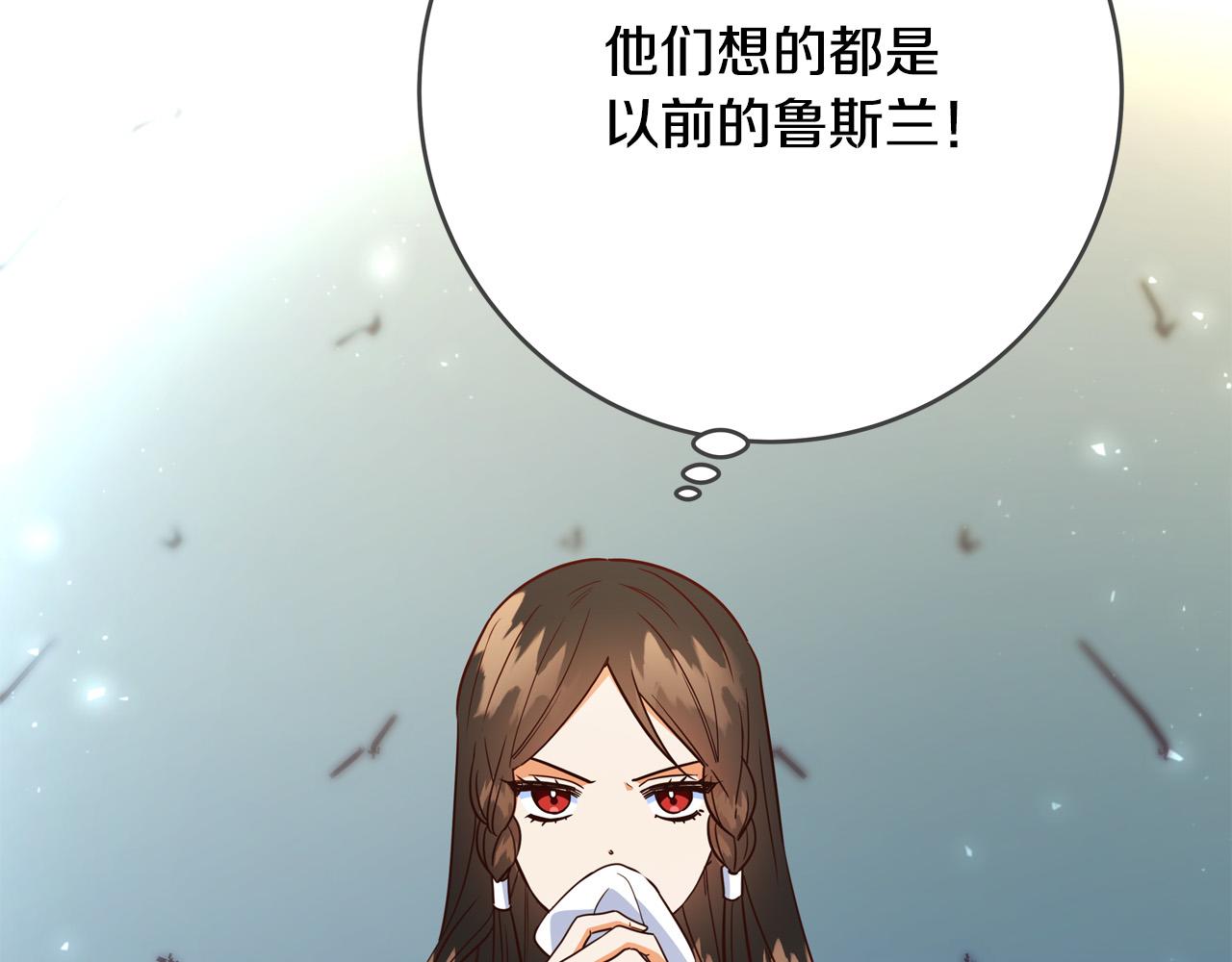 第59话 我死不了你害怕了？199