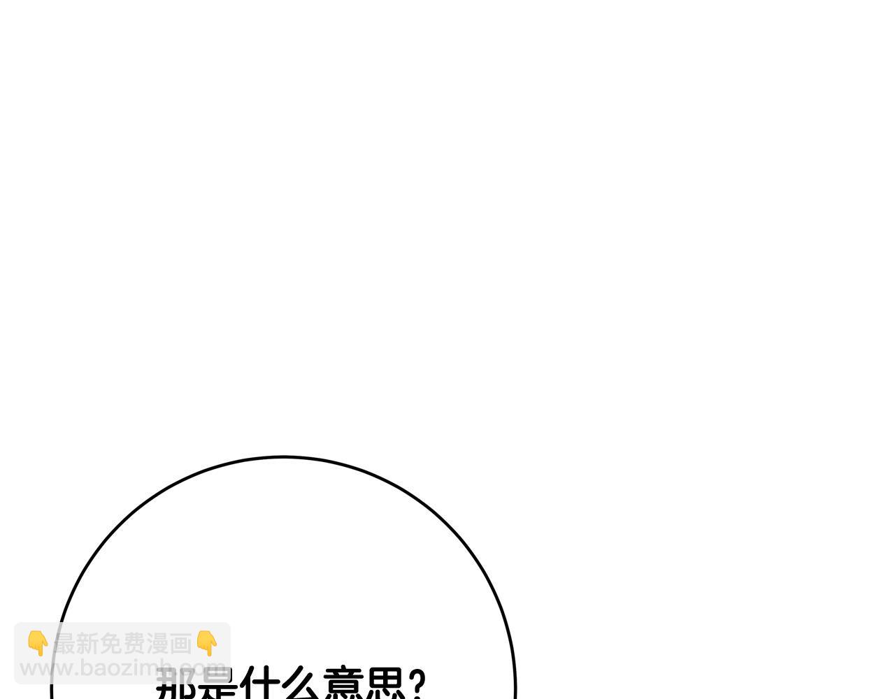 第59话 我死不了你害怕了？2