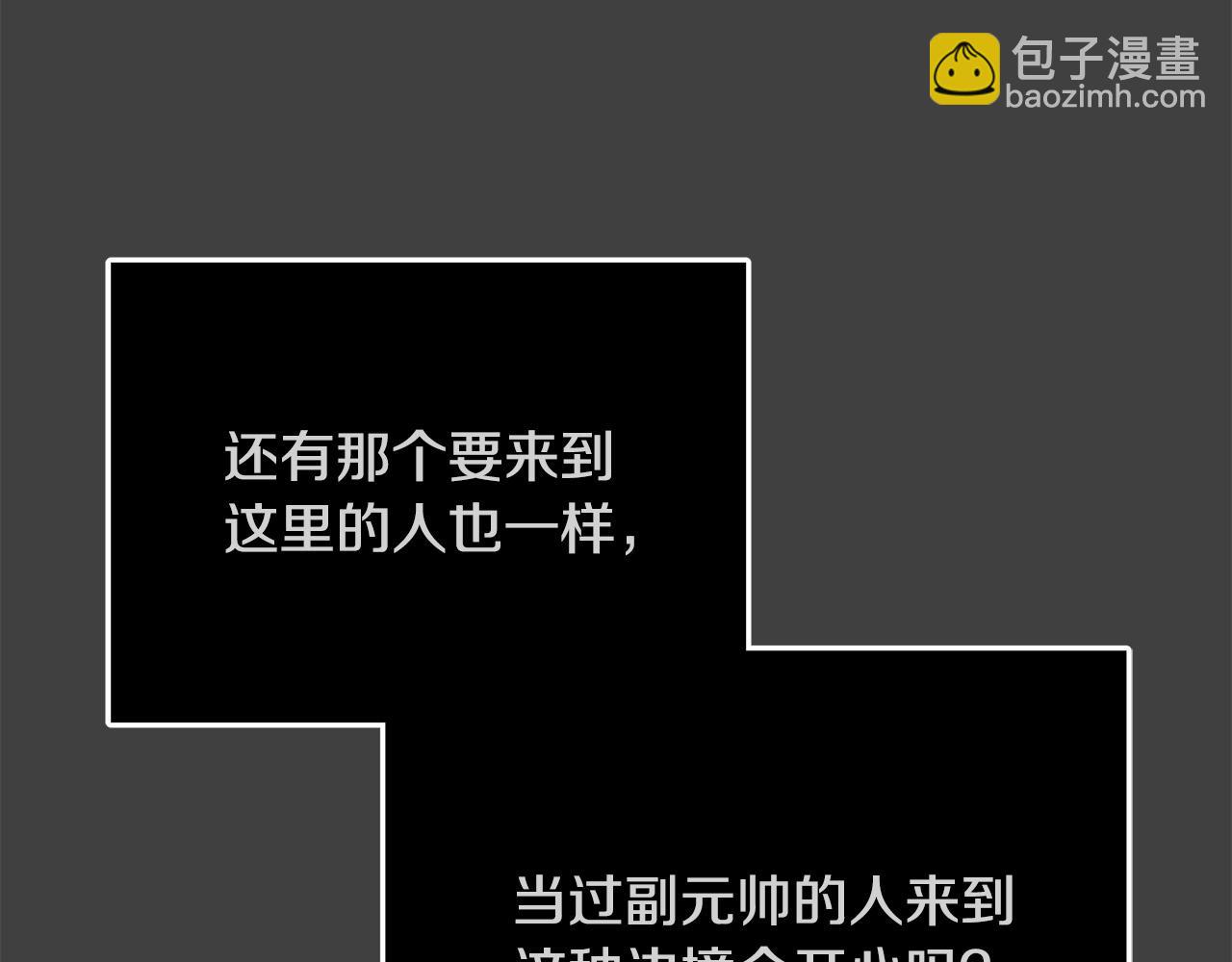 第59话 我死不了你害怕了？205
