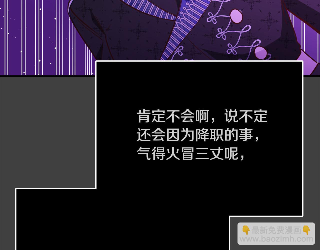 第59话 我死不了你害怕了？207