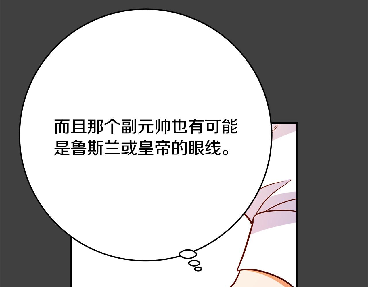 第59话 我死不了你害怕了？209